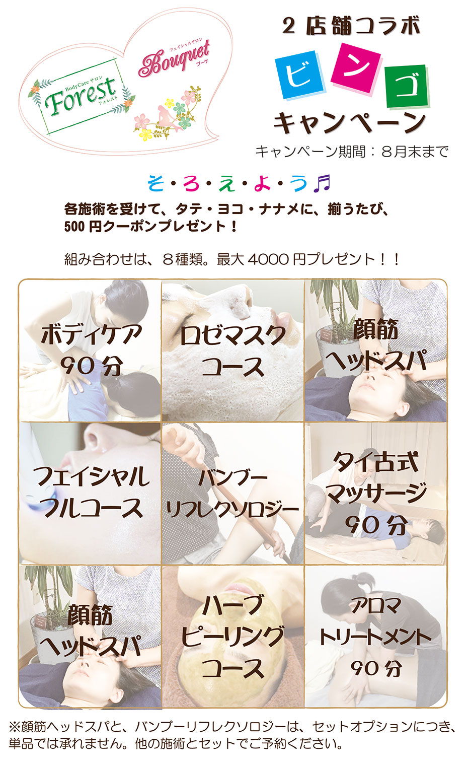 ビンゴカード